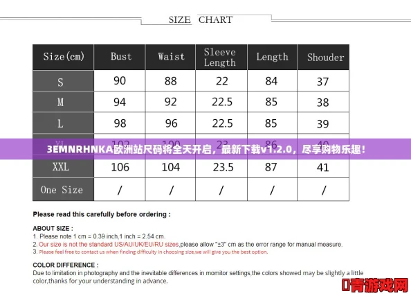 3EMNRHNKA欧洲站尺码将全天开启，最新下载v1.2.0，尽享购物乐趣！